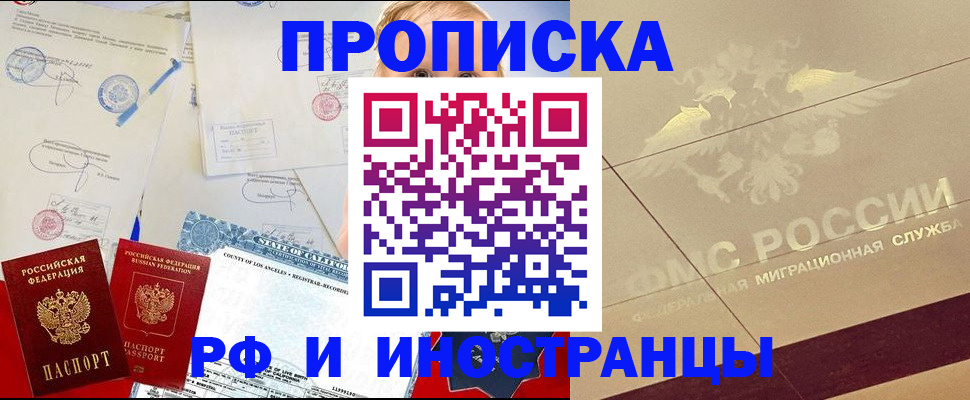 прописка для военкомата в Десногорске