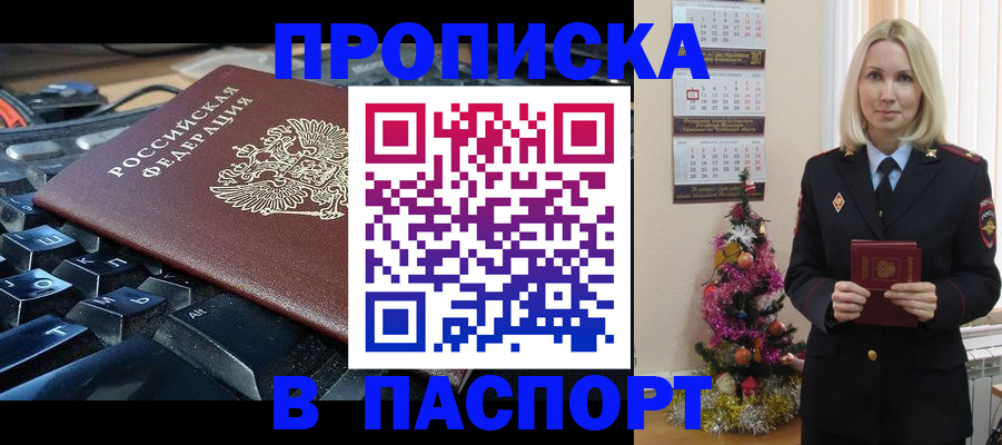 миграционный учет в Десногорске