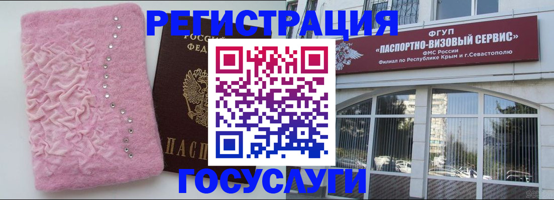 временная регистрация поиск в Десногорске
